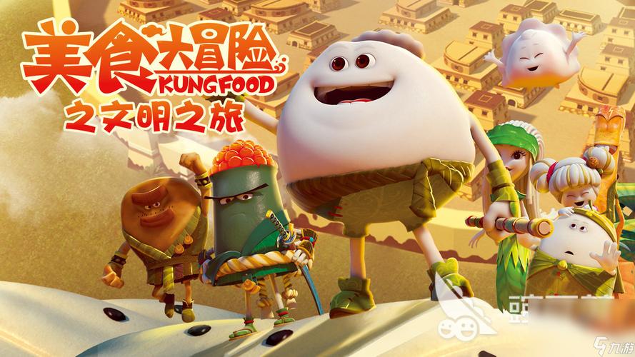 美食大作战2026