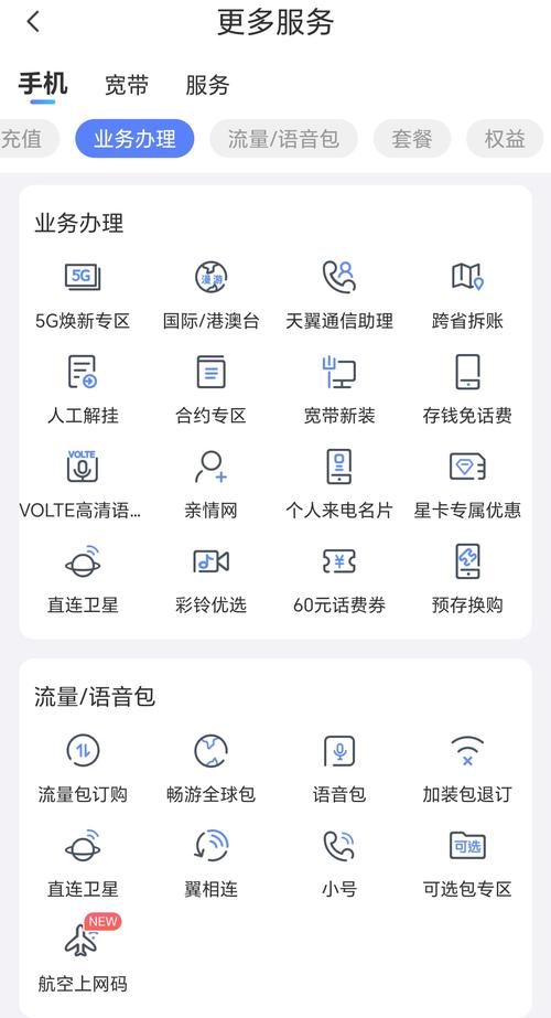下载电信app2026