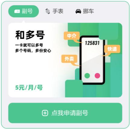 和多号app下载2026