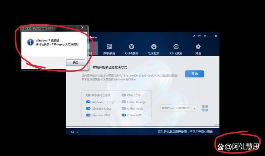 kms激活工具下载2026