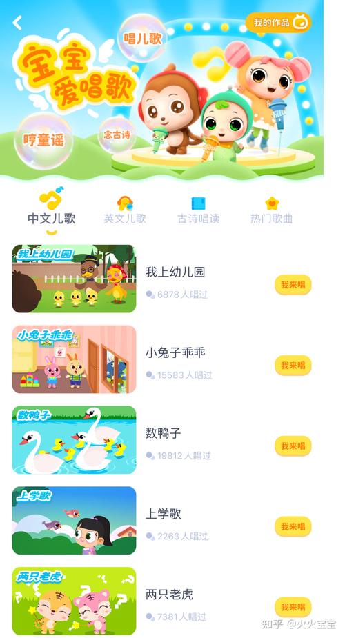 下载儿歌点点2026