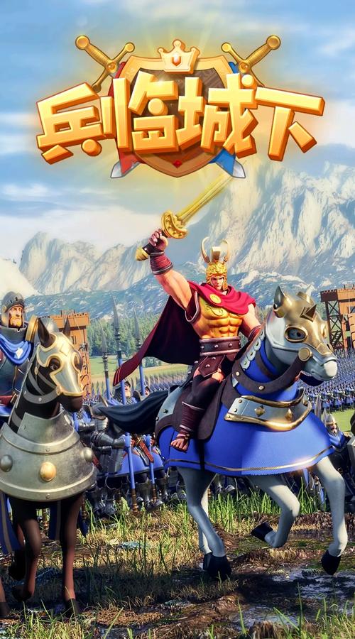 兵临城下游戏2026