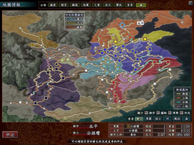 三国志10威力加强版2026