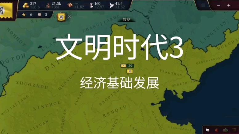 文明时代下载2026
