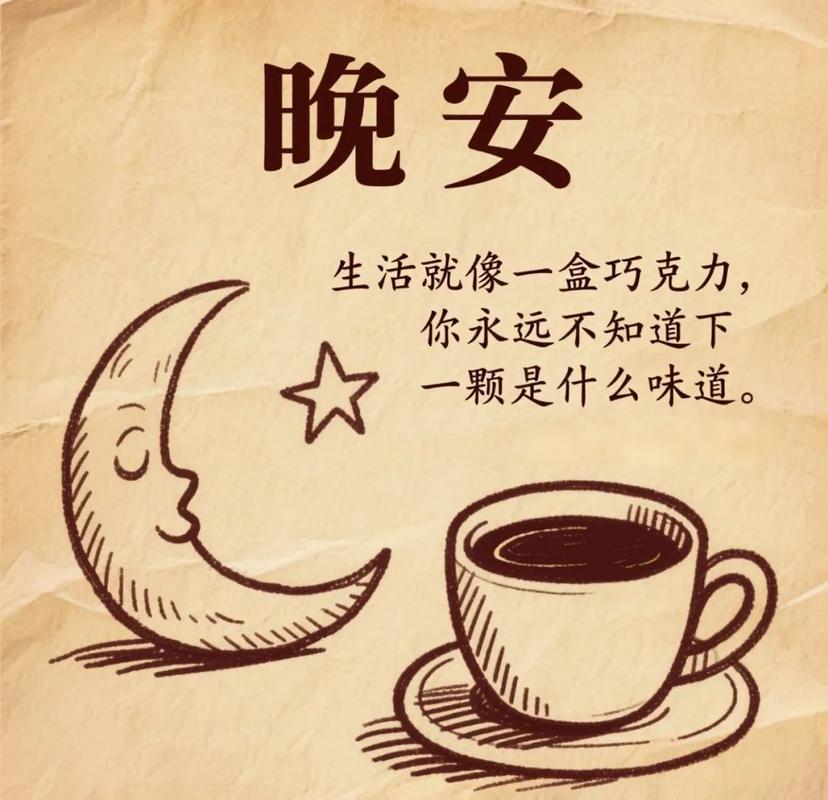 晚安下载2026