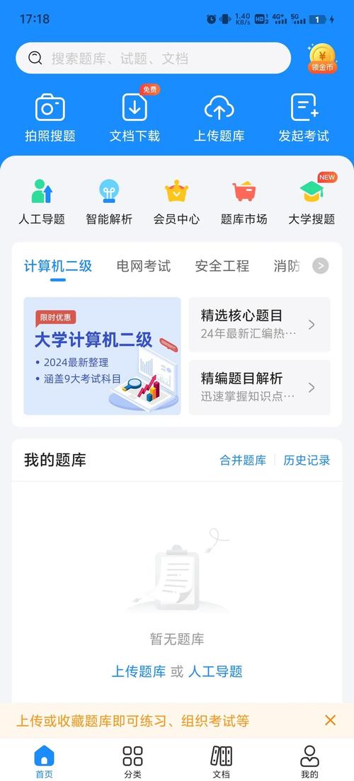 考试酷下载2026