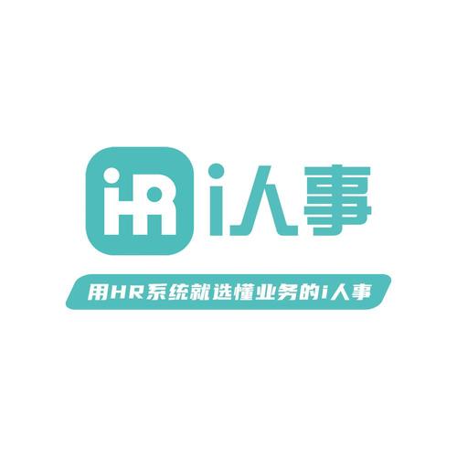 i人事下载2026