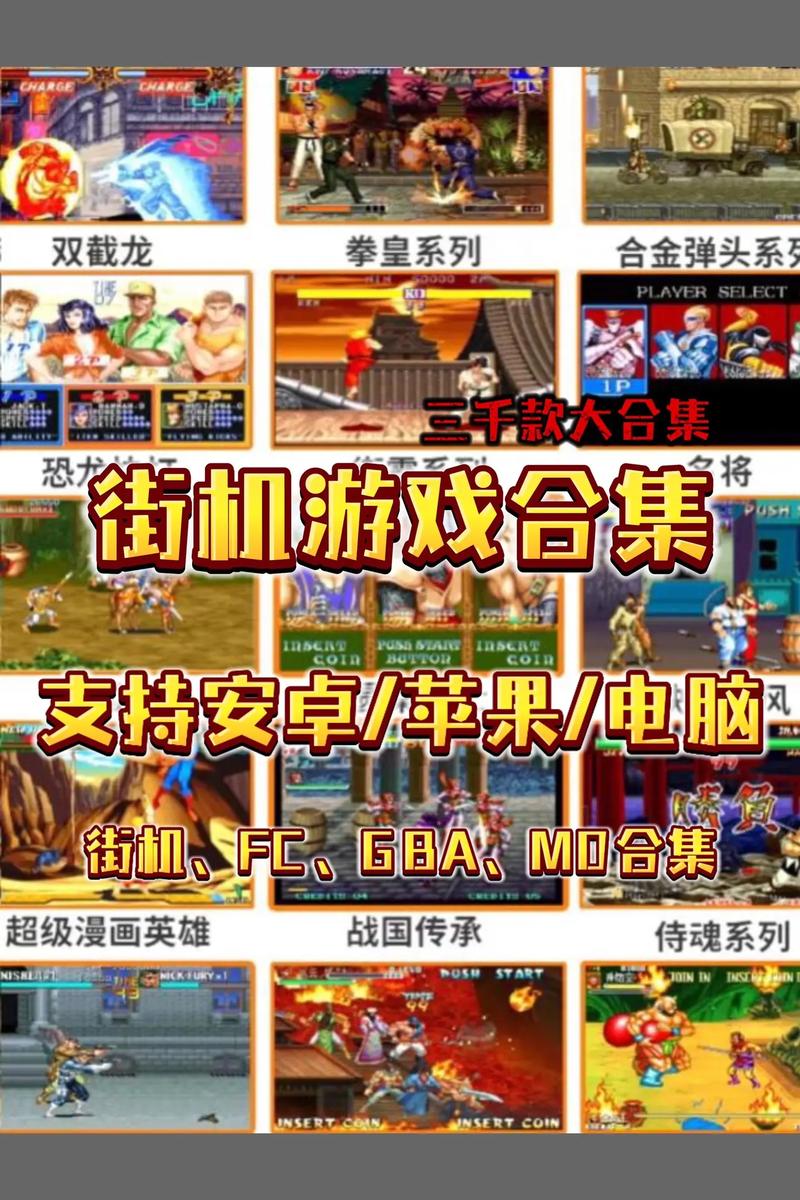 街机游戏电脑版下载2026