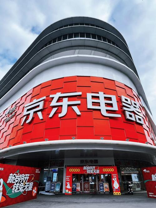 京东商城官网下载2026