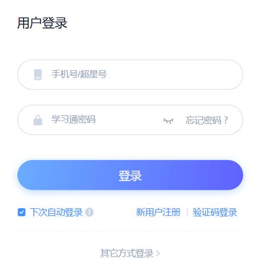 超星平台app下载2026