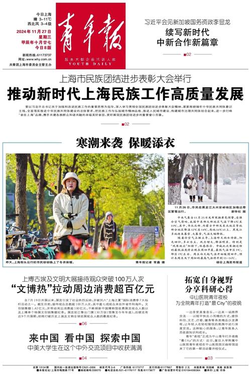 下载北京青年2026