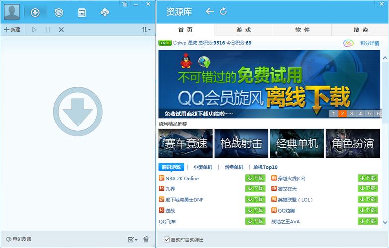 下载qq旋风2026