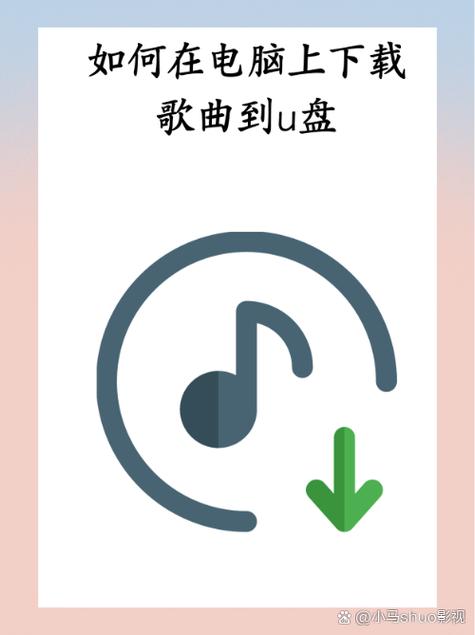 歌 下载2026
