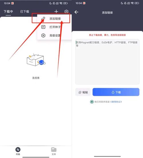 磁力下载链接2026