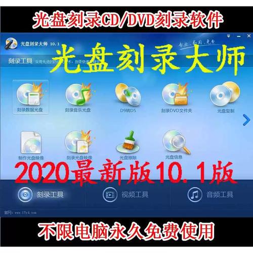 光盘刻录大师官网下载2026