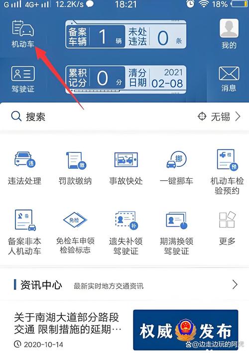 免费下载全国违章查询2026