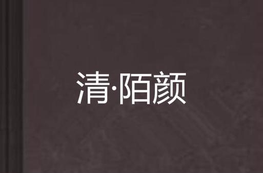 下载陌2026