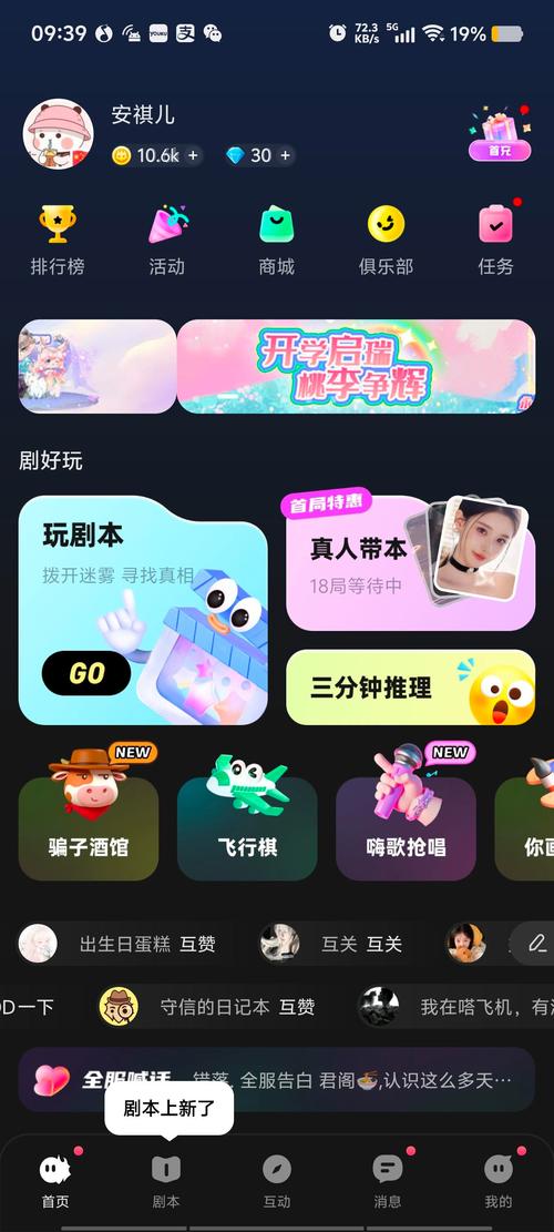 下载百变2026