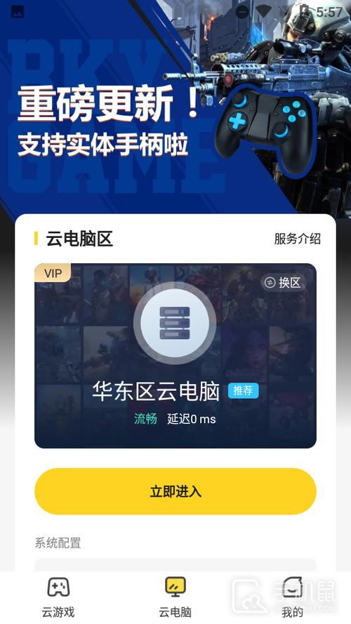 布卡云电脑下载2026