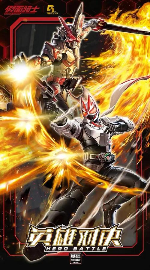 假面骑士游戏2026