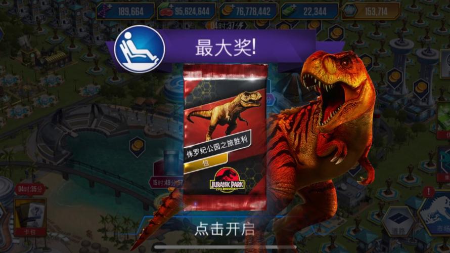 侏罗纪公园游戏下载2026