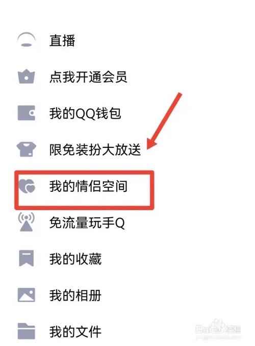 qq空间查看2026