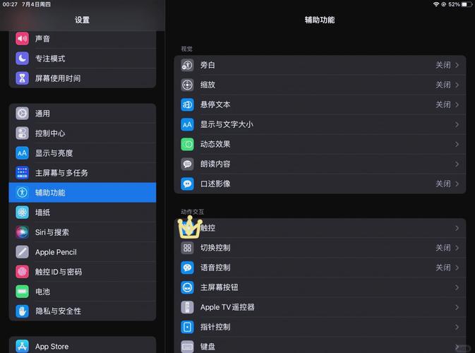 平板下载2026