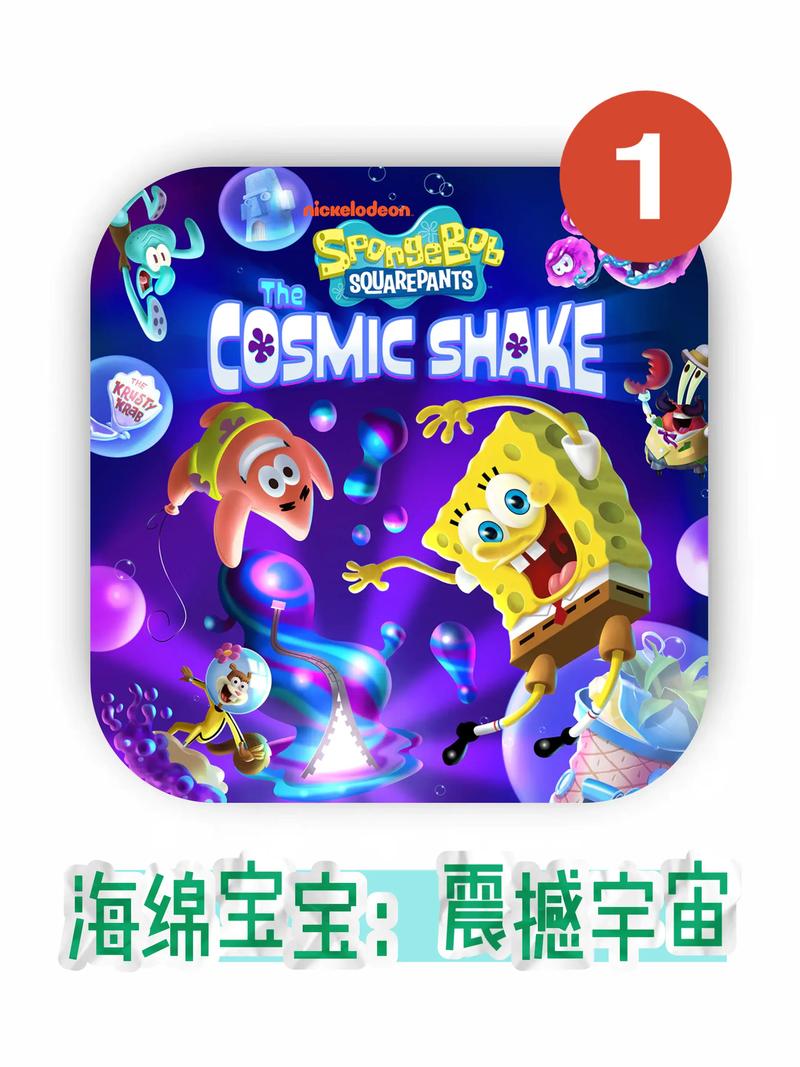 海绵宝宝小游戏2026