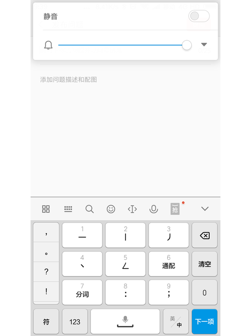 下载正宗笔画输入法2026