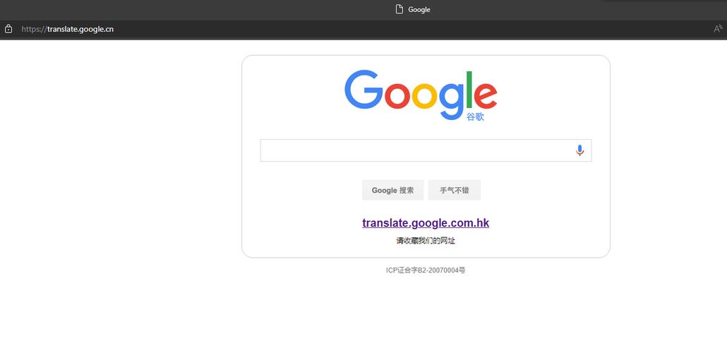 谷歌翻译下载2026