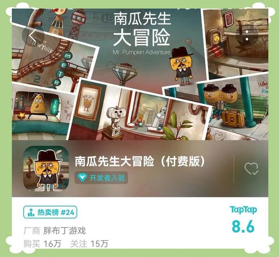 南瓜先生大冒险下载2026