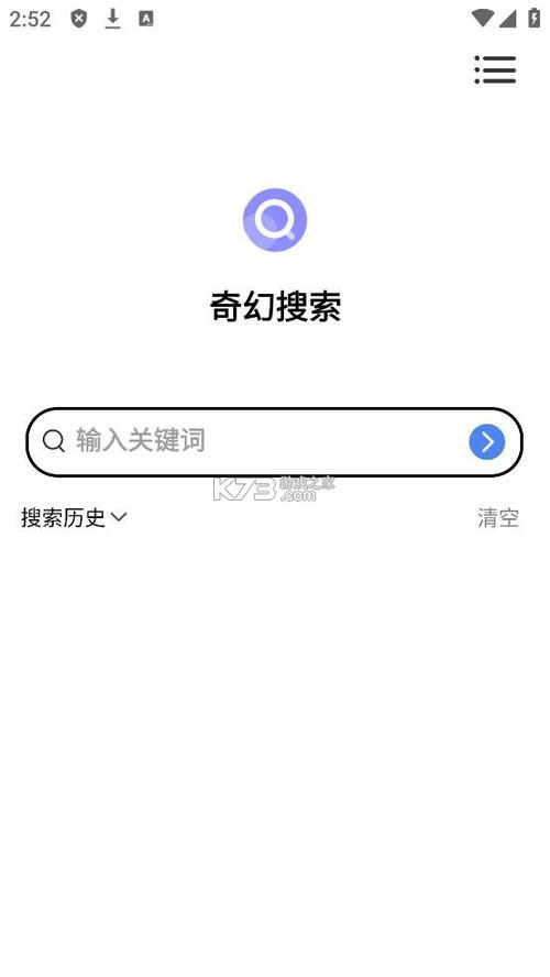 搜索app下载2026