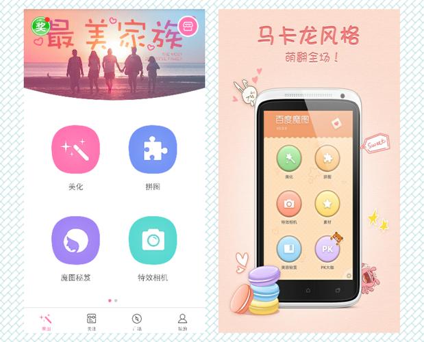 百度魔图电脑版下载2026