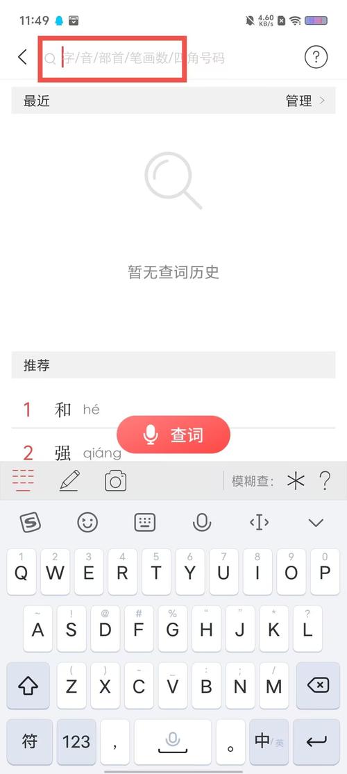 下载字典2026