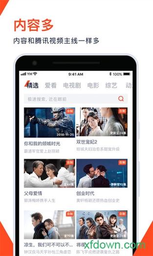 腾讯视频免费下载安装2026