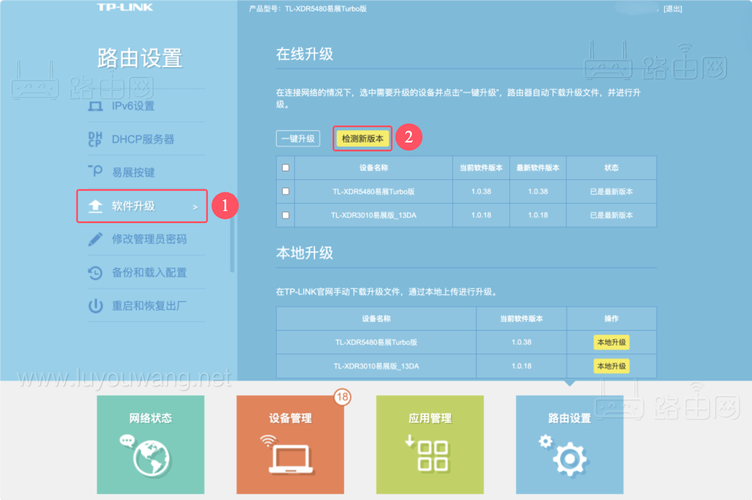 路由器管理软件2026