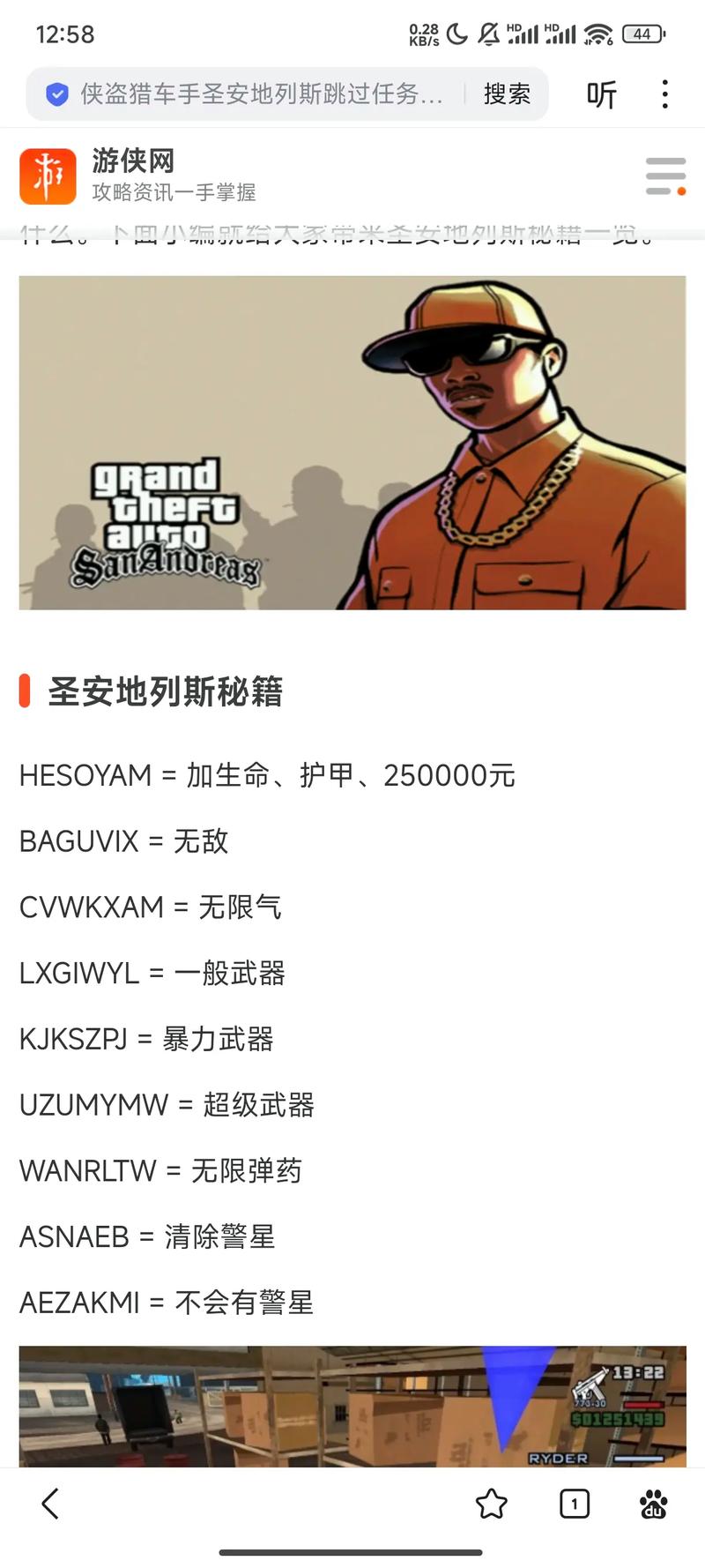 下载侠盗2026