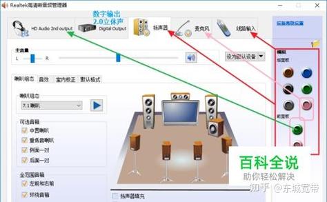 高清晰音频管理器下载2026