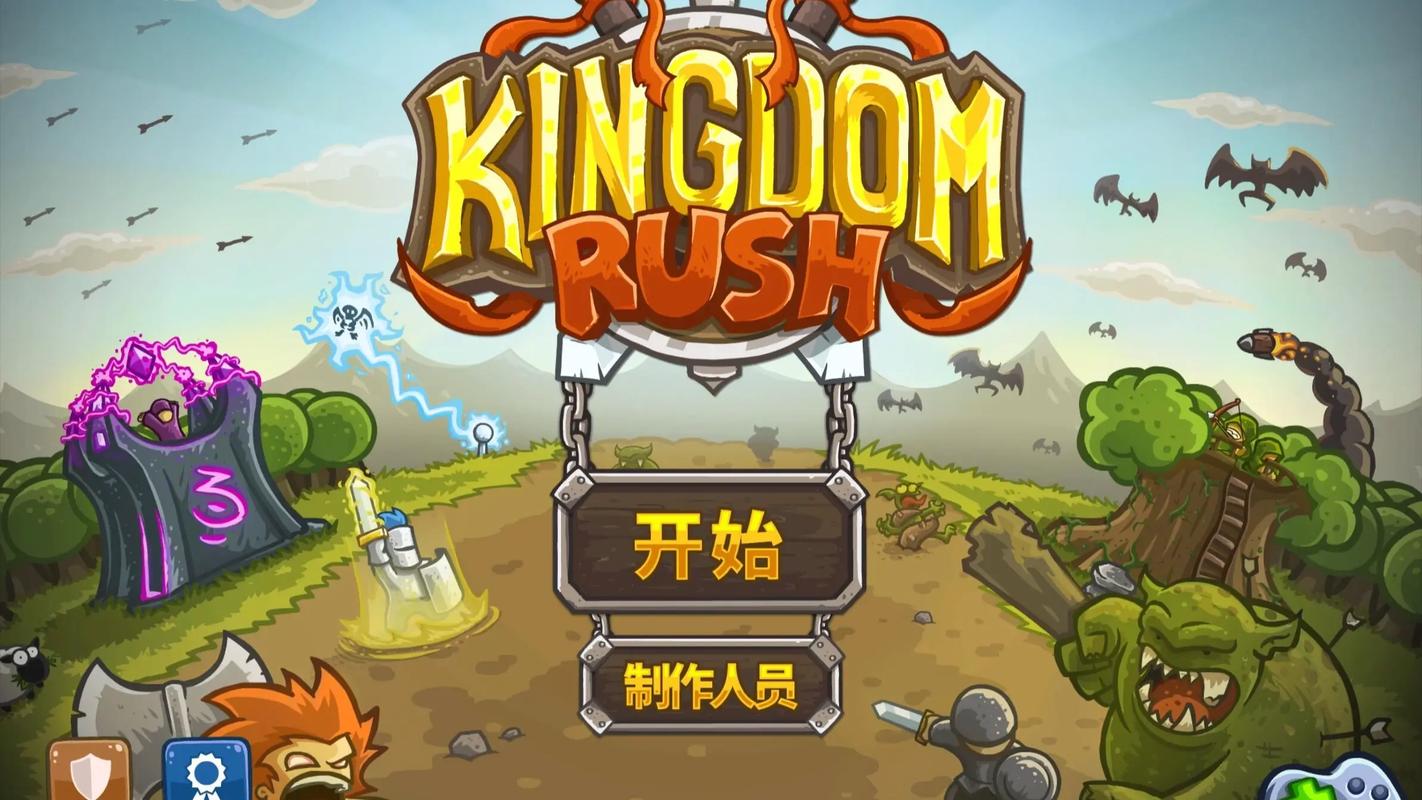 王国保卫战破解版下载2026