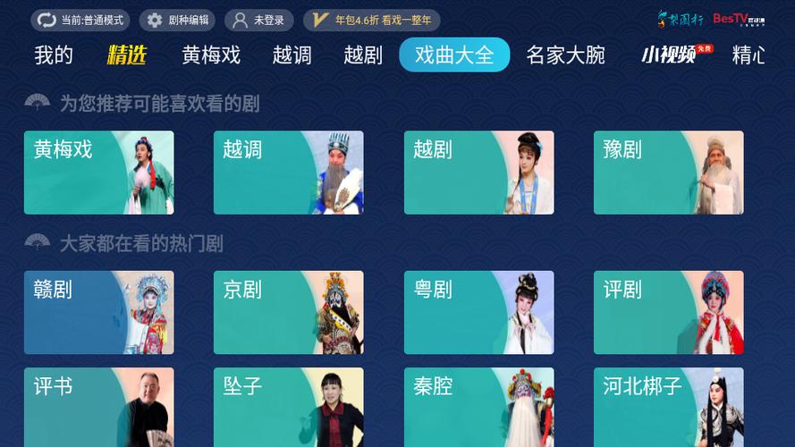 戏曲免费下载2026
