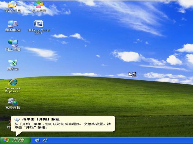 xp纯净版系统下载2026
