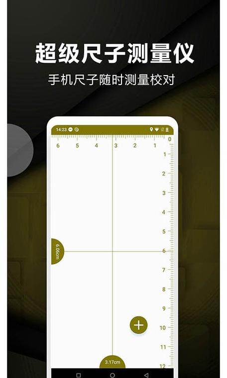 测量下载2026