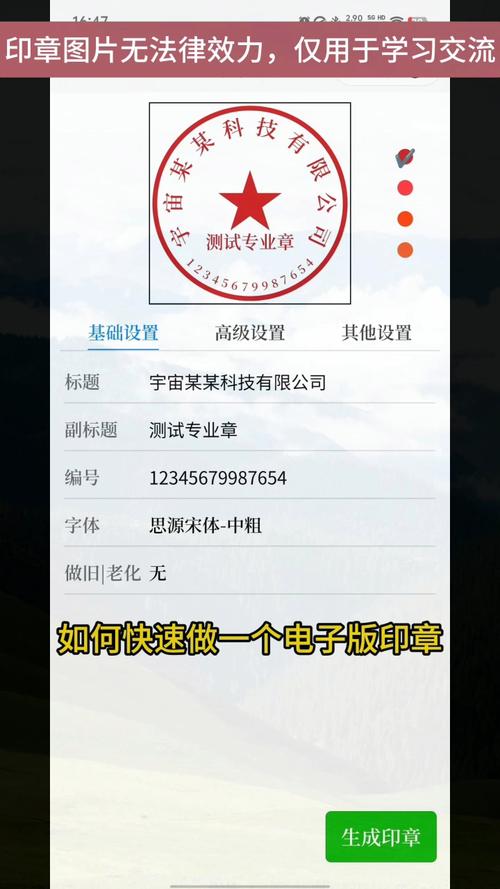 印章生成器下载2026