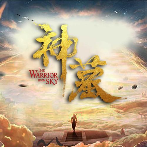 神墓小说下载2026