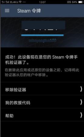steam手机令牌下载2026
