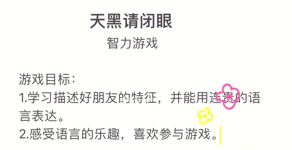 天黑请闭眼游戏2026