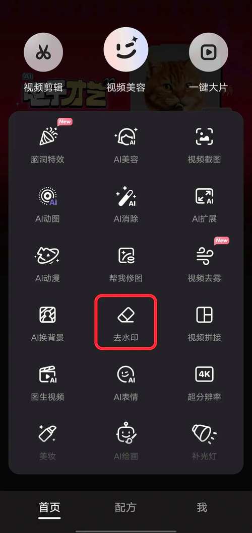 一键去水印下载2026
