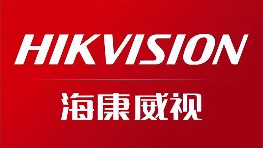 海康威视软件下载2026