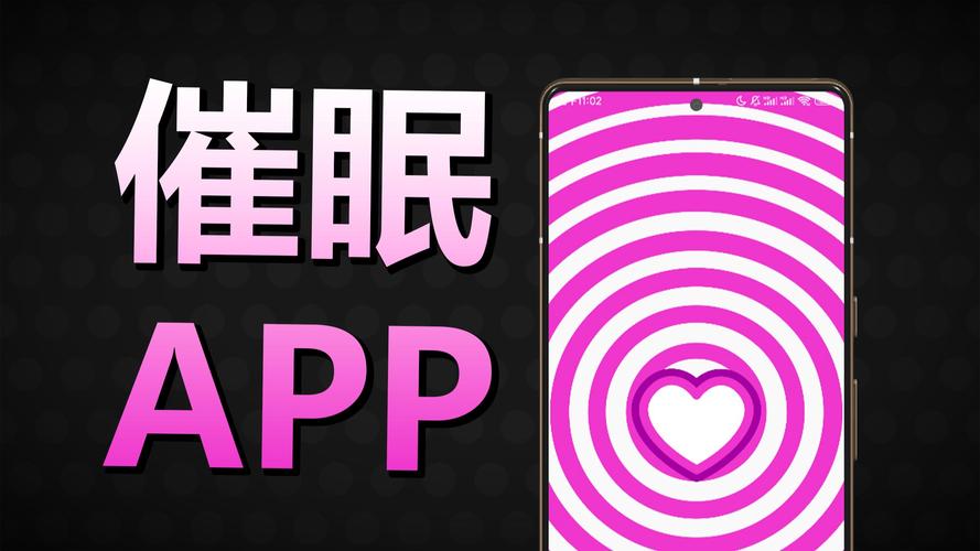 催眠2026