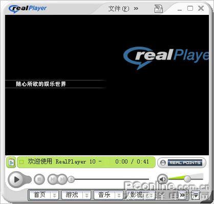 realplayer下载2026